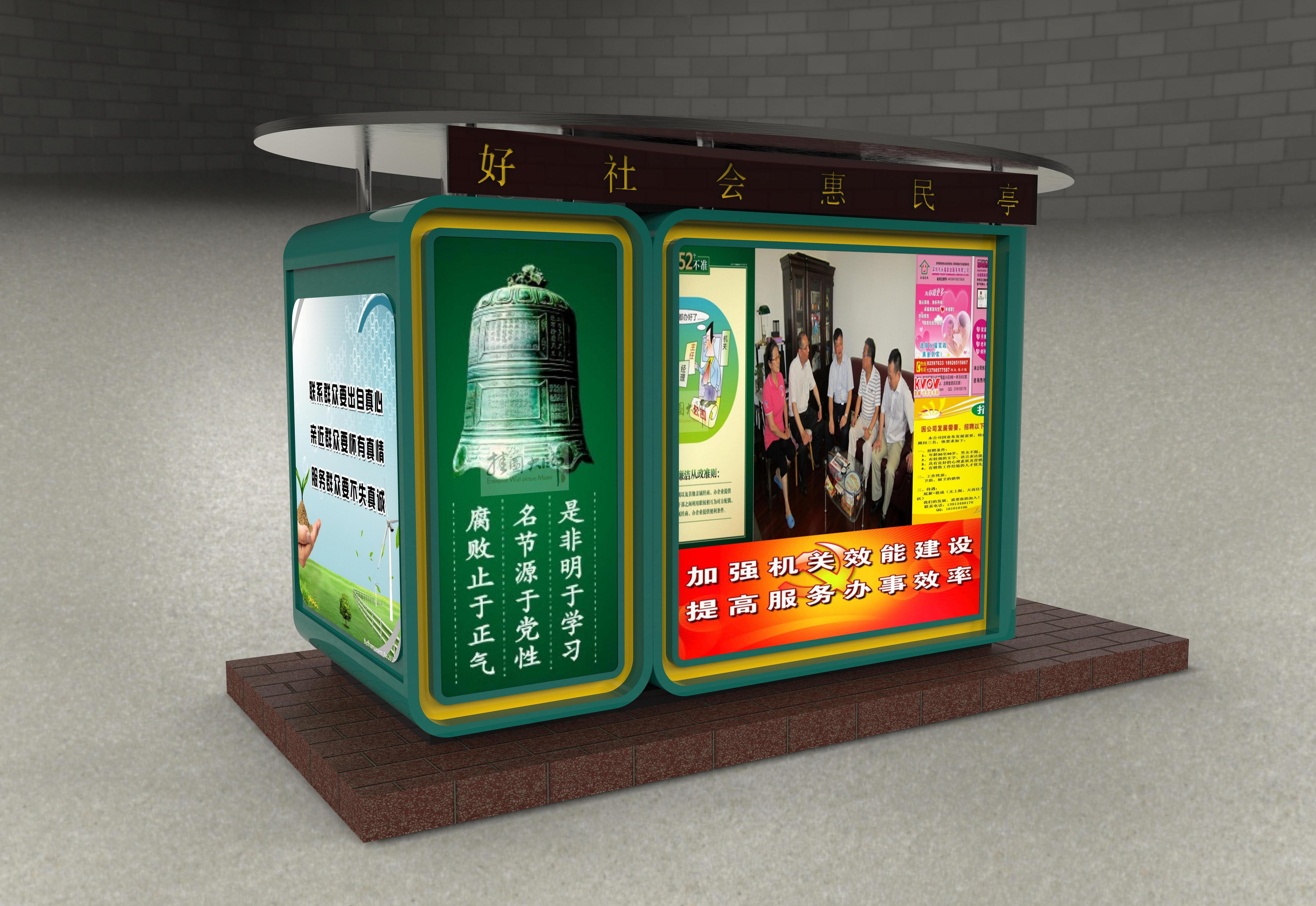信息亭.1043 Outdoor Kiosk