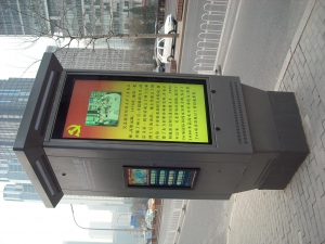 Outdoor  Kiosk