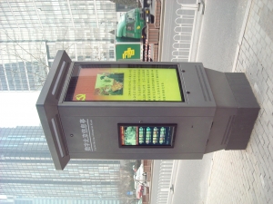 Outdoor  Kiosk